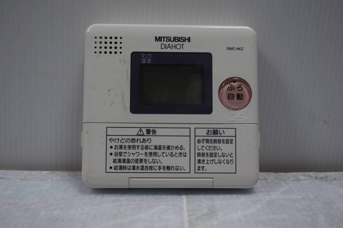 CB5014 & 三菱　電気温水器　リモコン　ＲＭＣ-８ＫＺ