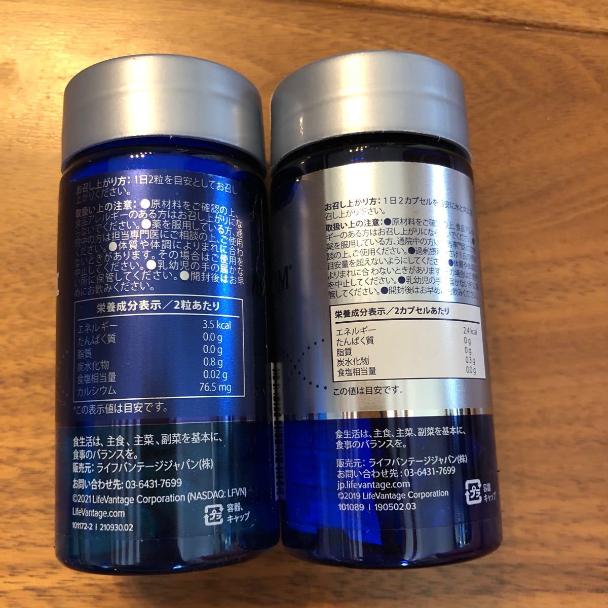 プロタンディム ライフバンテージ NRF1 Nrf2 holdmeback.com