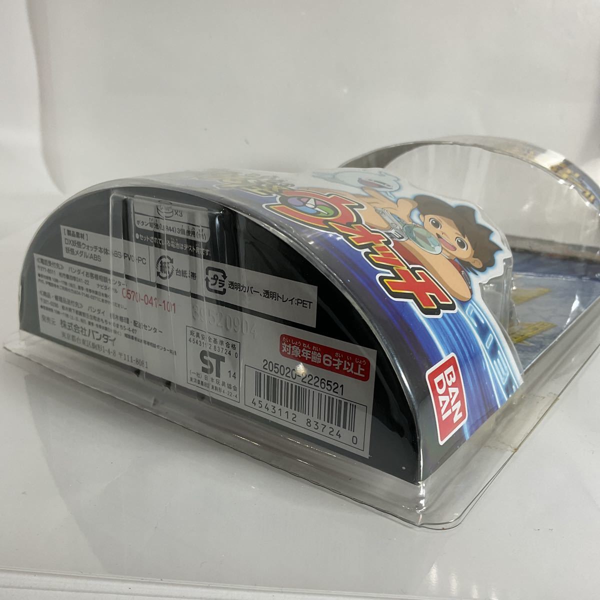 24【同梱可】レア DX 妖怪ウォッチ 未開封品 当時物 未使用品 DX 24【同梱可】レア DX 妖怪ウォッチ 未開封品 当時物 未使用品 DX
