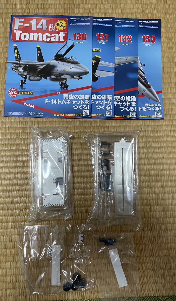 アシェット F14 トムキャットを作る 1〜140 ④-①【送料込み】 | www