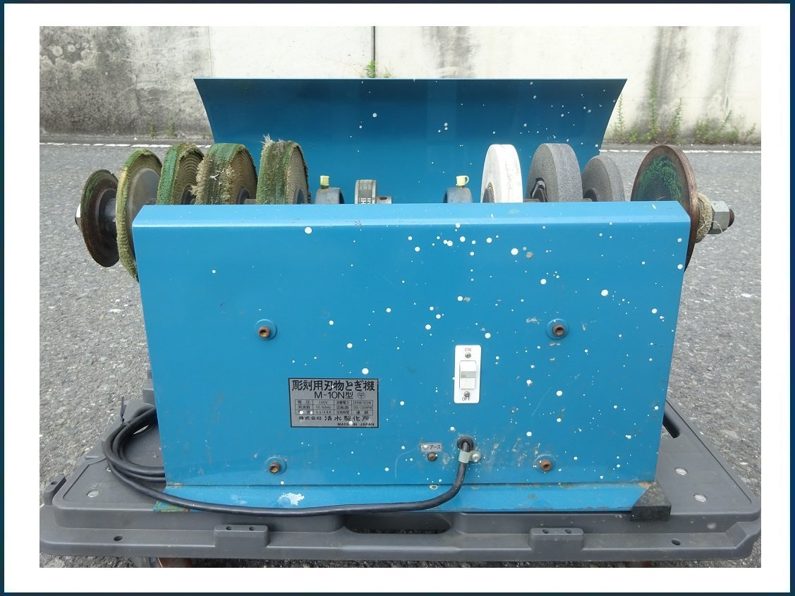 ヤフオク! - 清水製作所 彫刻用刃物とぎ機 M-10N型 木彫刀特殊研磨...