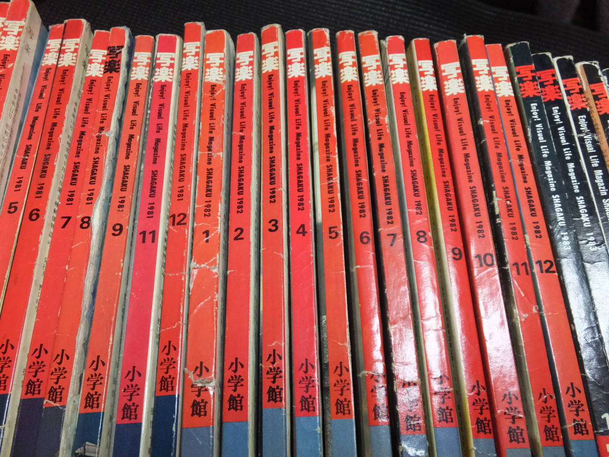 写楽 創刊号~1982年12月号 写楽 創刊号~1982年12月号 写楽 創刊号~1982年12月号