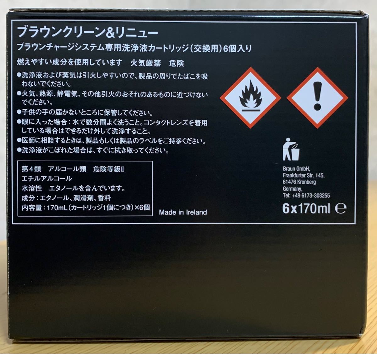 BRAUN　ブラウンクリーン＆リニュー　電気シェーバー用洗浄液CCR6　2箱(6個入×2、計12個)