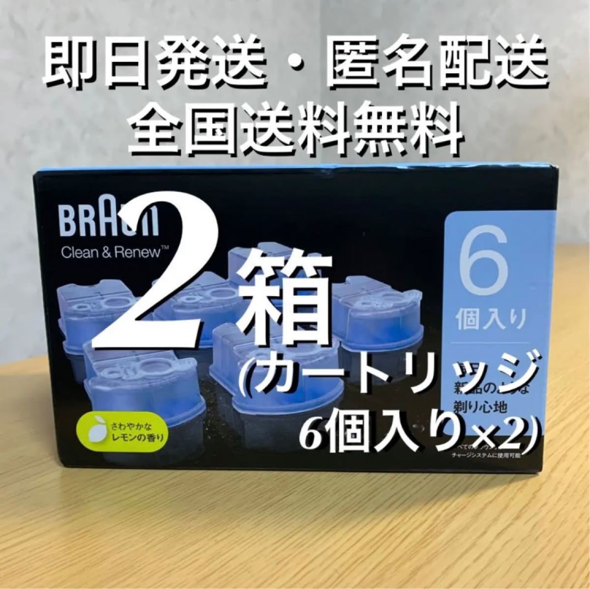 BRAUN　ブラウンクリーン＆リニュー　電気シェーバー用洗浄液CCR6　2箱(6個入×2、計12個)