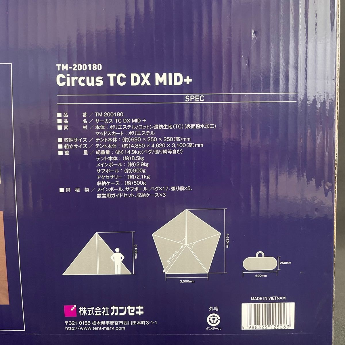 tent-Mark DESIGNS テンマクデザイン サーカスTC DX MID+ TM tent-Mark DESIGNS テンマクデザイン サーカスTC DX MID+ TM