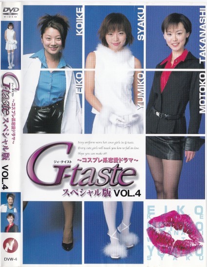 小池栄子釈由美子高梨もと子DVD 八神ひろきの「G-taste」を実写版で日活が映像化小池栄子の激レアシーン満載!付録付き -日本–日本Yahoo!拍賣|MYDAY代標代購網、海外購物第一站 小池栄子釈由美子高梨もと子DVD 八神ひろきの「G-taste」を実写版で日活が映像化小池栄子の激レアシーン満載!付録付き -日本–日本Yahoo!拍賣|MYDAY代標代購網、海外購物第一站