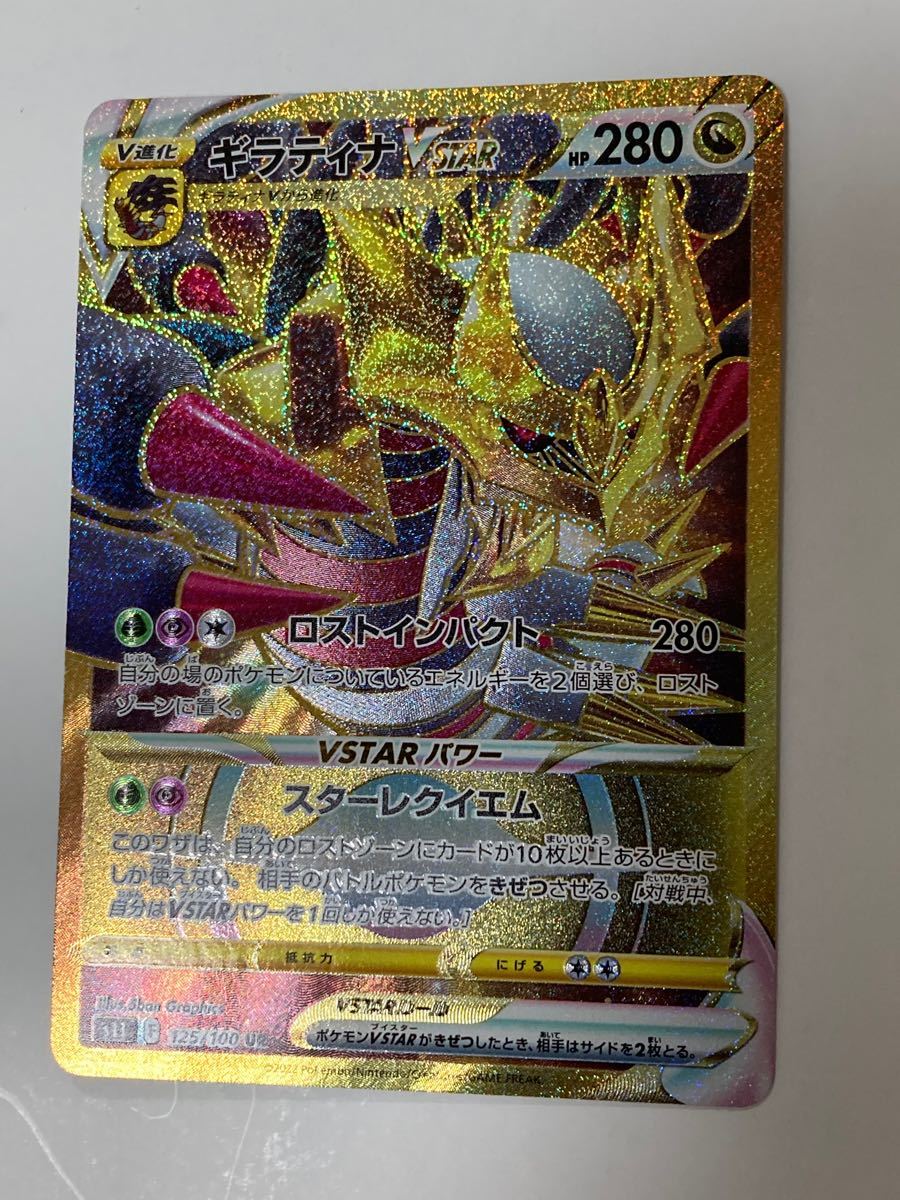 ギラティナVSTAR UR|PayPayフリマ ギラティナVSTAR UR|PayPayフリマ