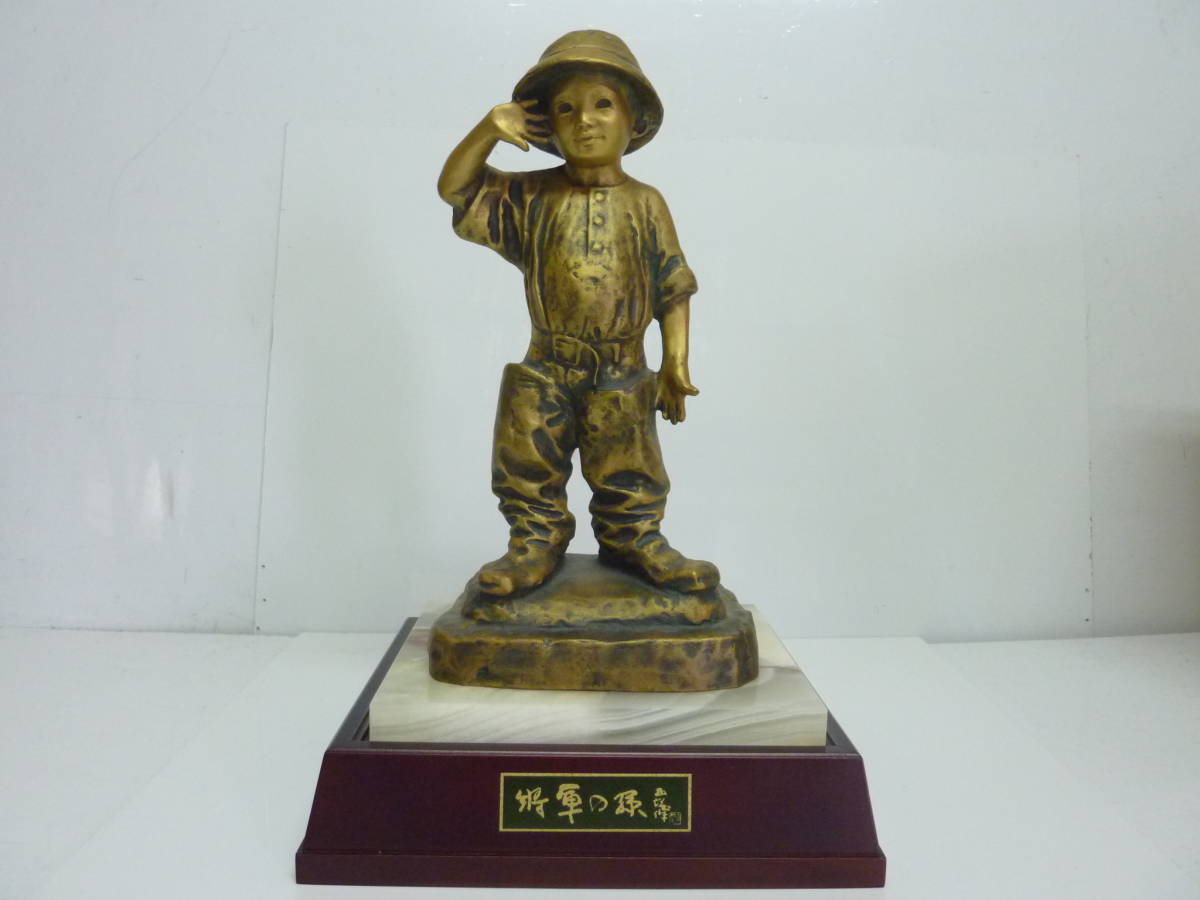 ☆ 北村西望 将軍の孫 ブロンズ像 大理石台座 共箱 美品 ☆ | teiva.com.br