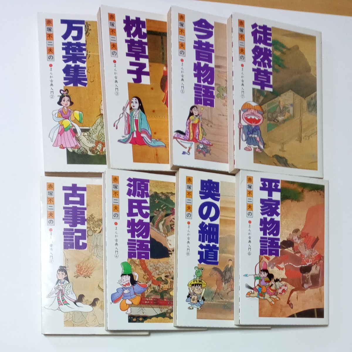 希少! 赤塚不二夫のまんが古典入門 全巻1〜8-