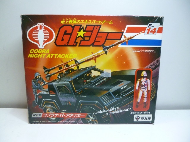 〓タカラ G.i.ジョー コブラナイトアタッカー プラモ バンプジープ