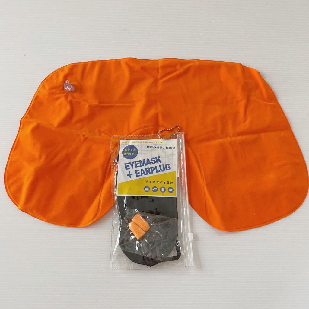 [ with translation ] air pillow airplane pillow eye mask ear plug travel set unused travel set orange pillow 45.5×28cm dirt have neck pillow pillow . goods 