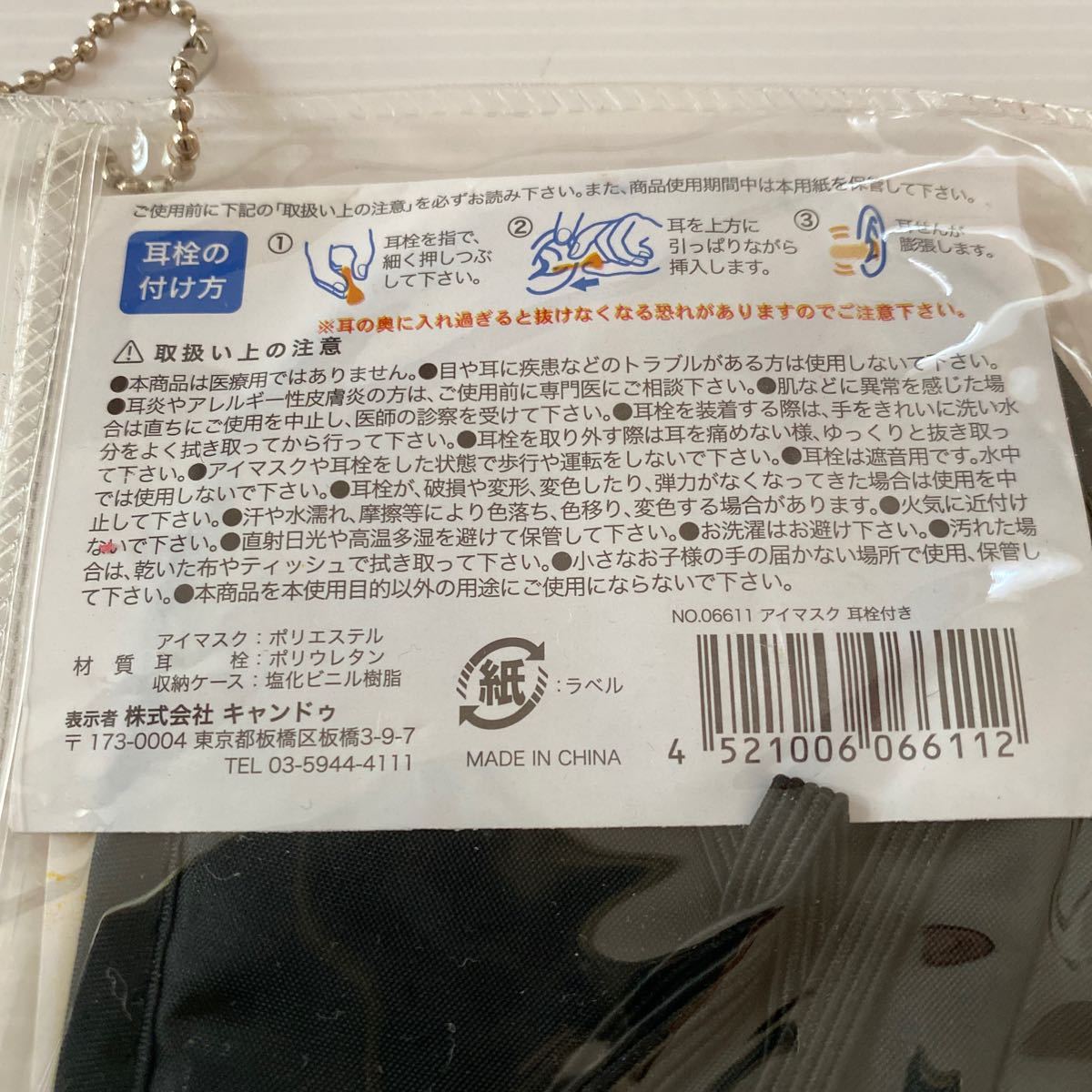 【訳あり】 エアー枕 飛行機枕 アイマスク 耳栓 旅行セット未使用 トラベルセット オレンジ枕45.5×28cm汚れ有 首枕 ピロー 旅グッズの画像6