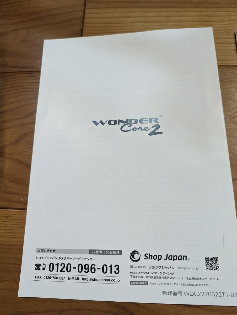 未使用未開封 WONDER Core 2 ワンダーコア2 ワークアウトDVD 他 未使用未開封 WONDER Core 2 ワンダーコア2 ワークアウトDVD 他