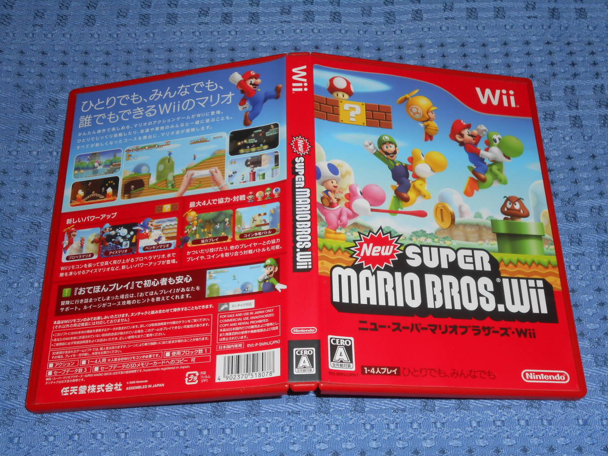 Wiiソフト「大乱闘スマッシュブラザーズX」「ニュー・スーパーマリオブラザーズ・Wii (New SUPER MARIO BROS.Wii)」２本セット