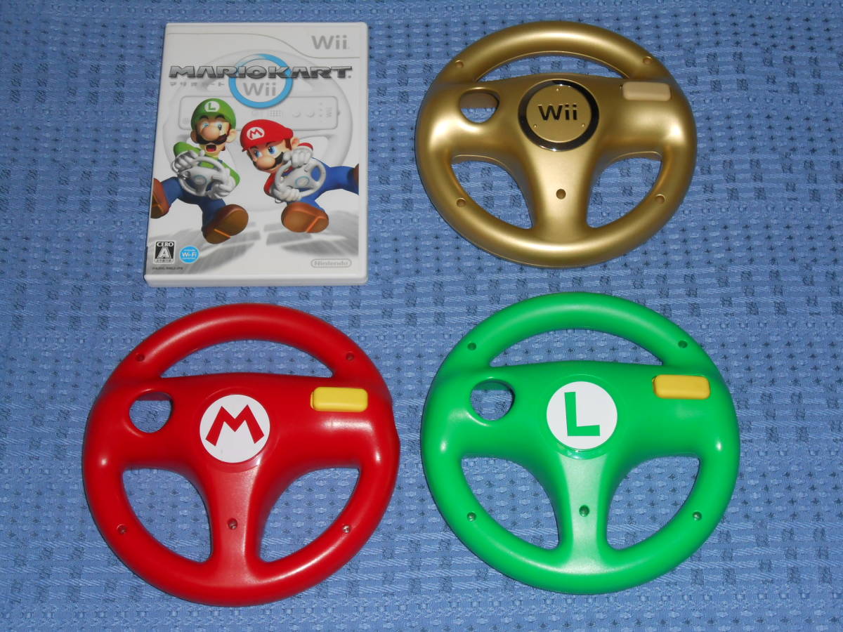 Wiiソフト マリオカートWii （MARIOKART Wii）+WiiU/Wiiハンドル（マリオ赤ハンドル・ルイージ緑ハンドル・ゴールデンハンドル）３個セット