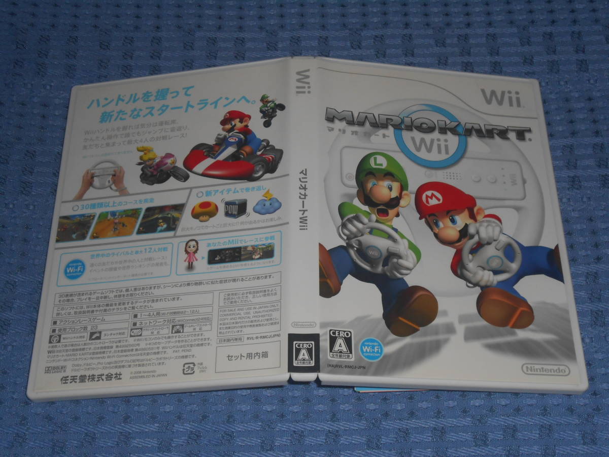 Wiiソフト マリオカートWii （MARIOKART Wii）+WiiU/Wiiハンドル（マリオ赤ハンドル・ルイージ緑ハンドル・ゴールデンハンドル）３個セット