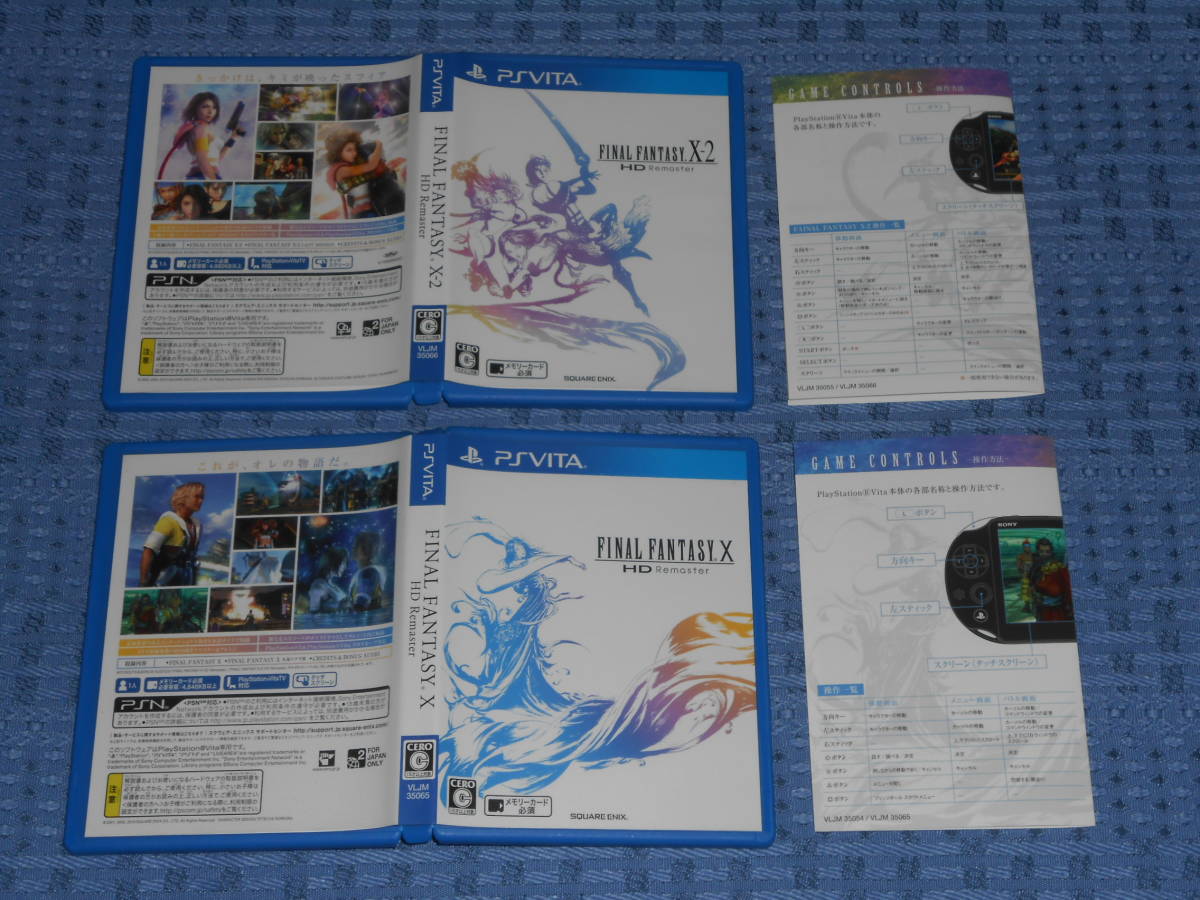 PS VITAソフト「ファイナルファンタジー10 HD Remaster」「ファイナルファンタジー10-2 HD Remaster」２本セット　FINAL FANTASY X-2