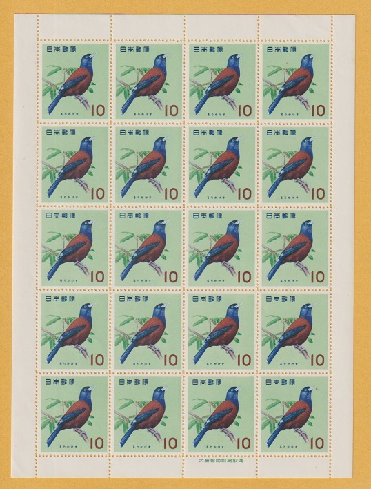 ○【記念切手】鳥シリーズ《10円》 るりかけす（シート） 未使用の画像1