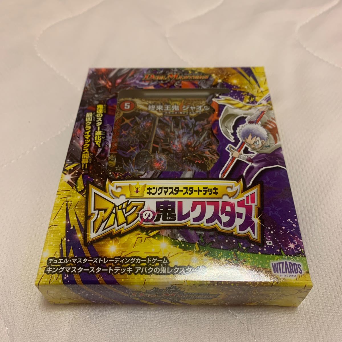 デュエルマスターズTCG キングマスタースタートデッキ アバクの鬼レクスターズ DM-237010 DMSD-21 シュリンク付き