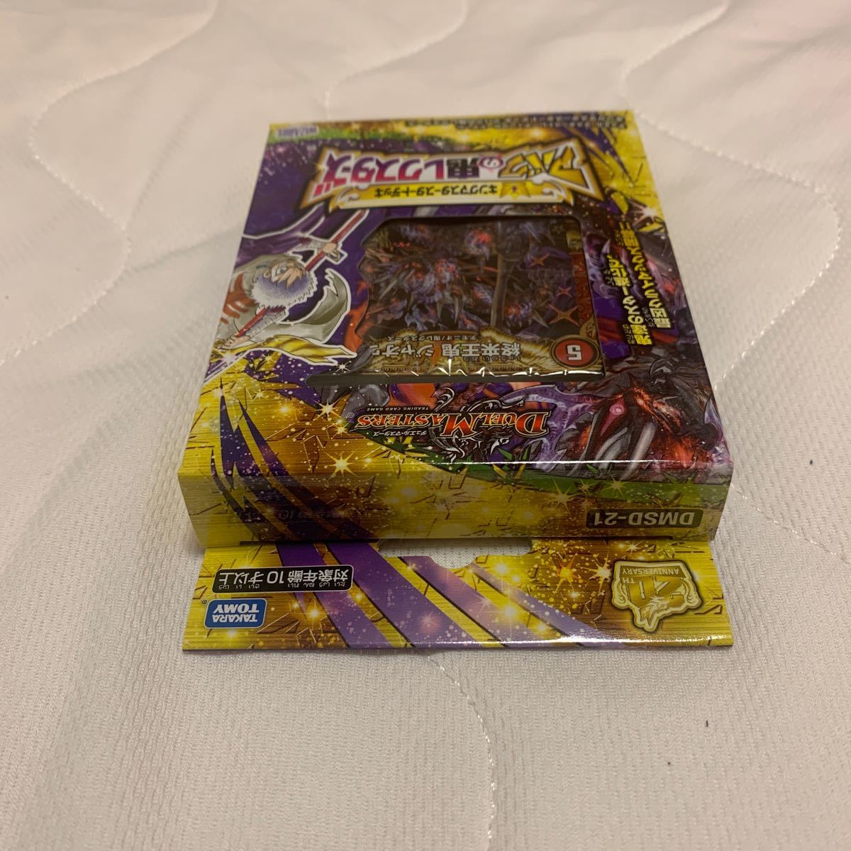 デュエルマスターズTCG キングマスタースタートデッキ アバクの デュエルマスターズTCG キングマスタースタートデッキ アバクの