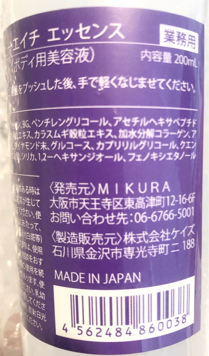 割引あり】BH ESSENCE ビーエイチ エッセンス 200ml | contifarma.pe