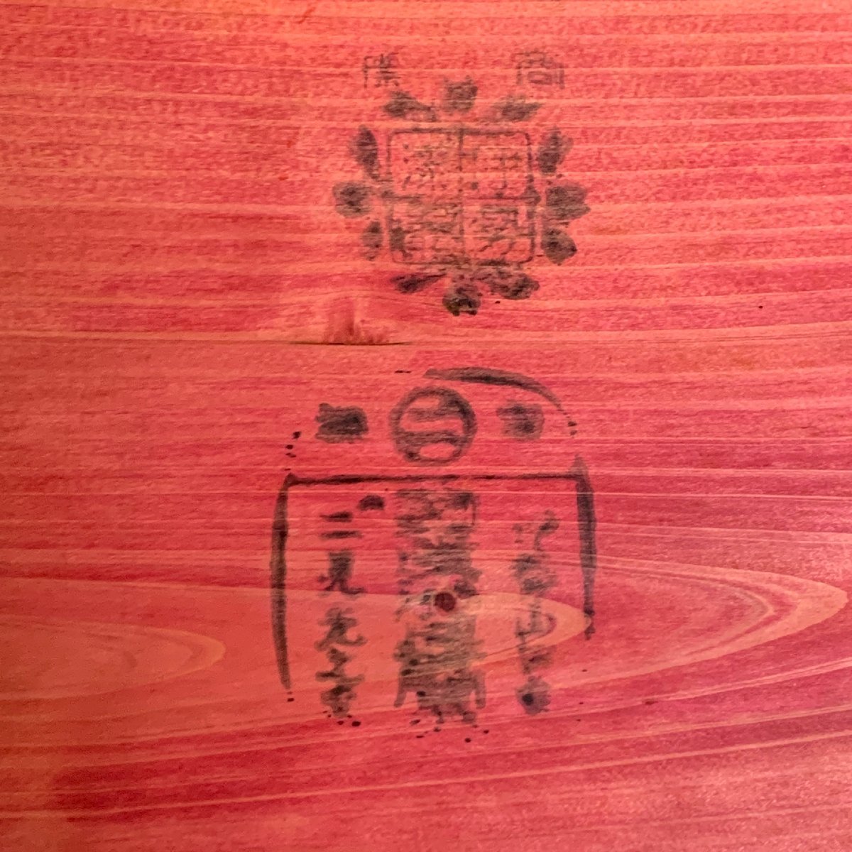 【中古】 漆器 胡桃 膳 盆 くるみ 脚 時代 レトロ アンティーク _画像4
