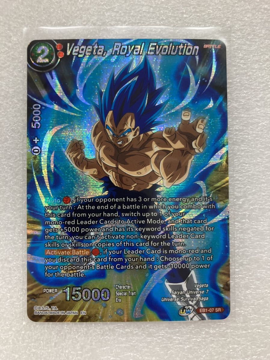 ドラゴンボール超 カードゲーム 海外 英語版 BT15 SCR The Radiant