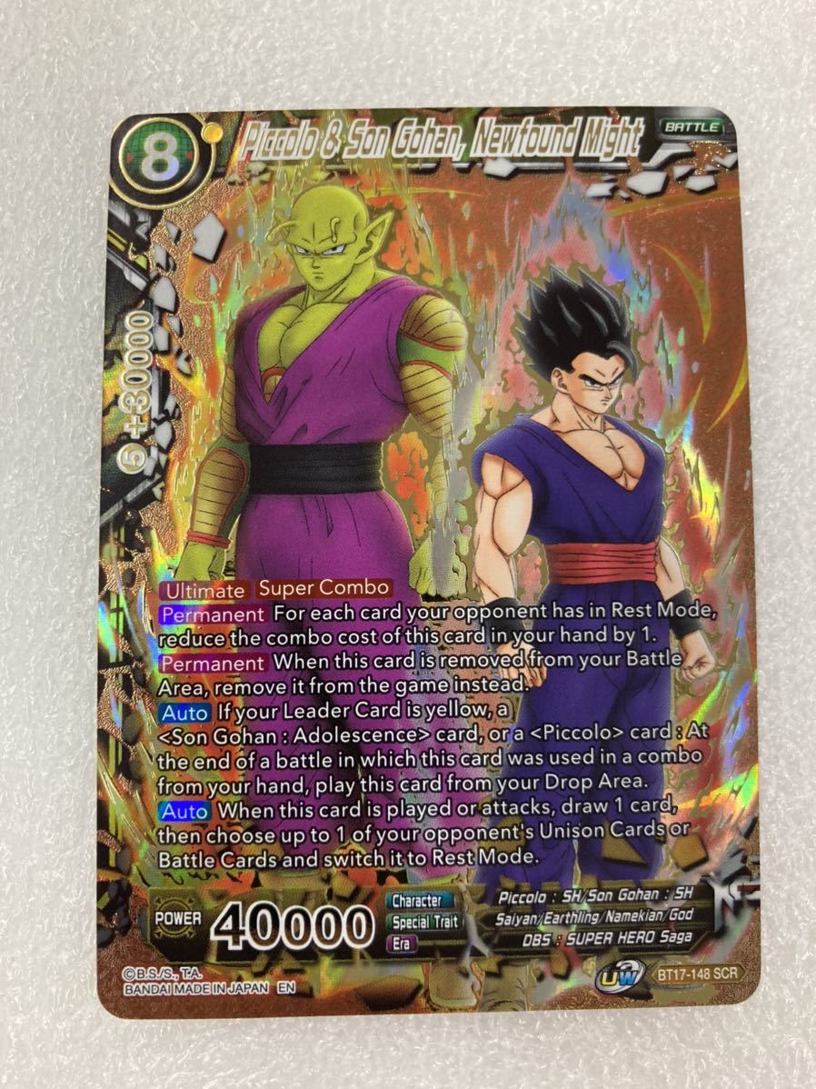 ドラゴンボール超 カードゲーム 英語版 BT17 SCR ピッコロ 孫悟飯 Newfound Might Foil