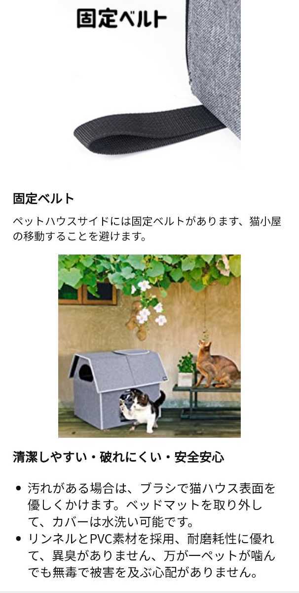 猫ハウス 猫ベッド 室内・屋外 夏 防水 猫用 小型犬用 キャットハウス ペットベッド 取り外し可能 野良猫の避難所 クッションマット付き
