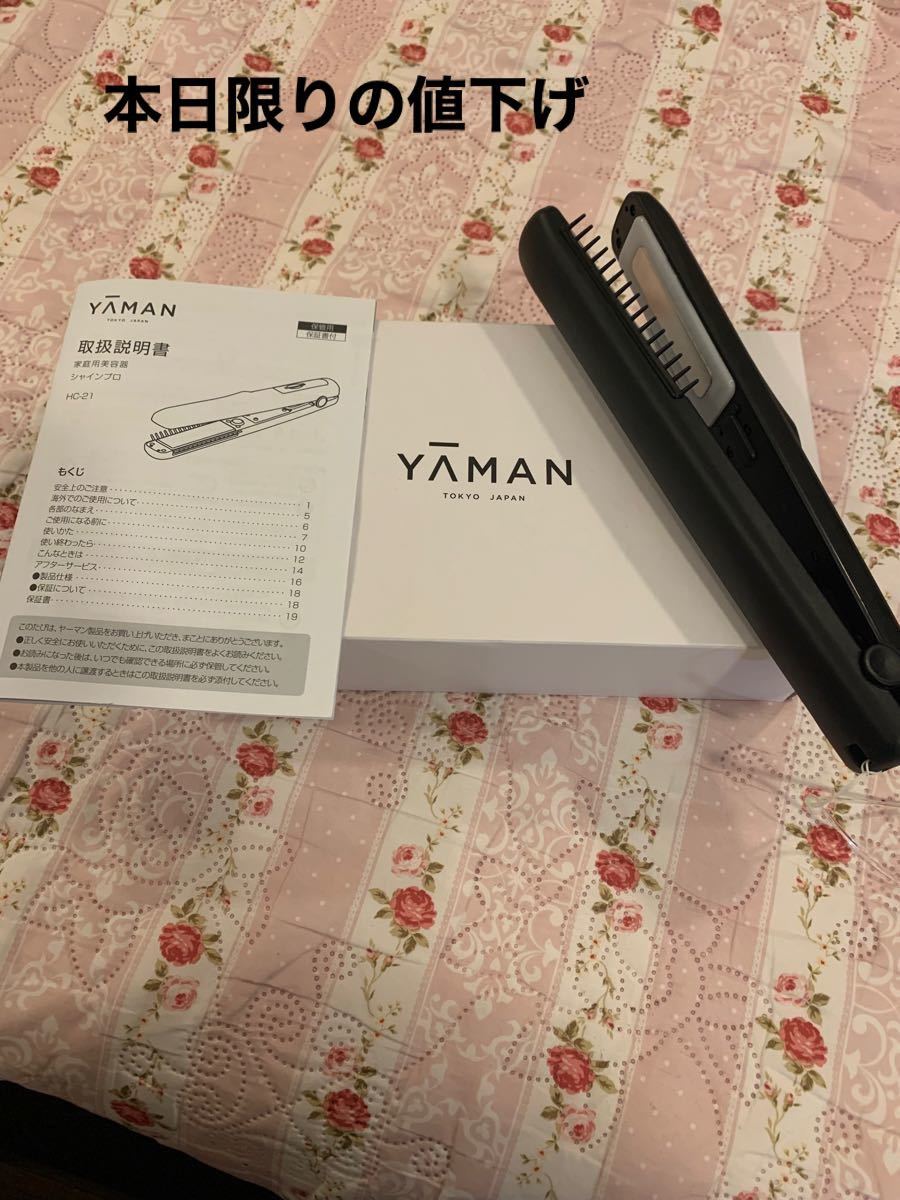 破格!美品】ヤーマン シャインプロ 超音波トリートメント