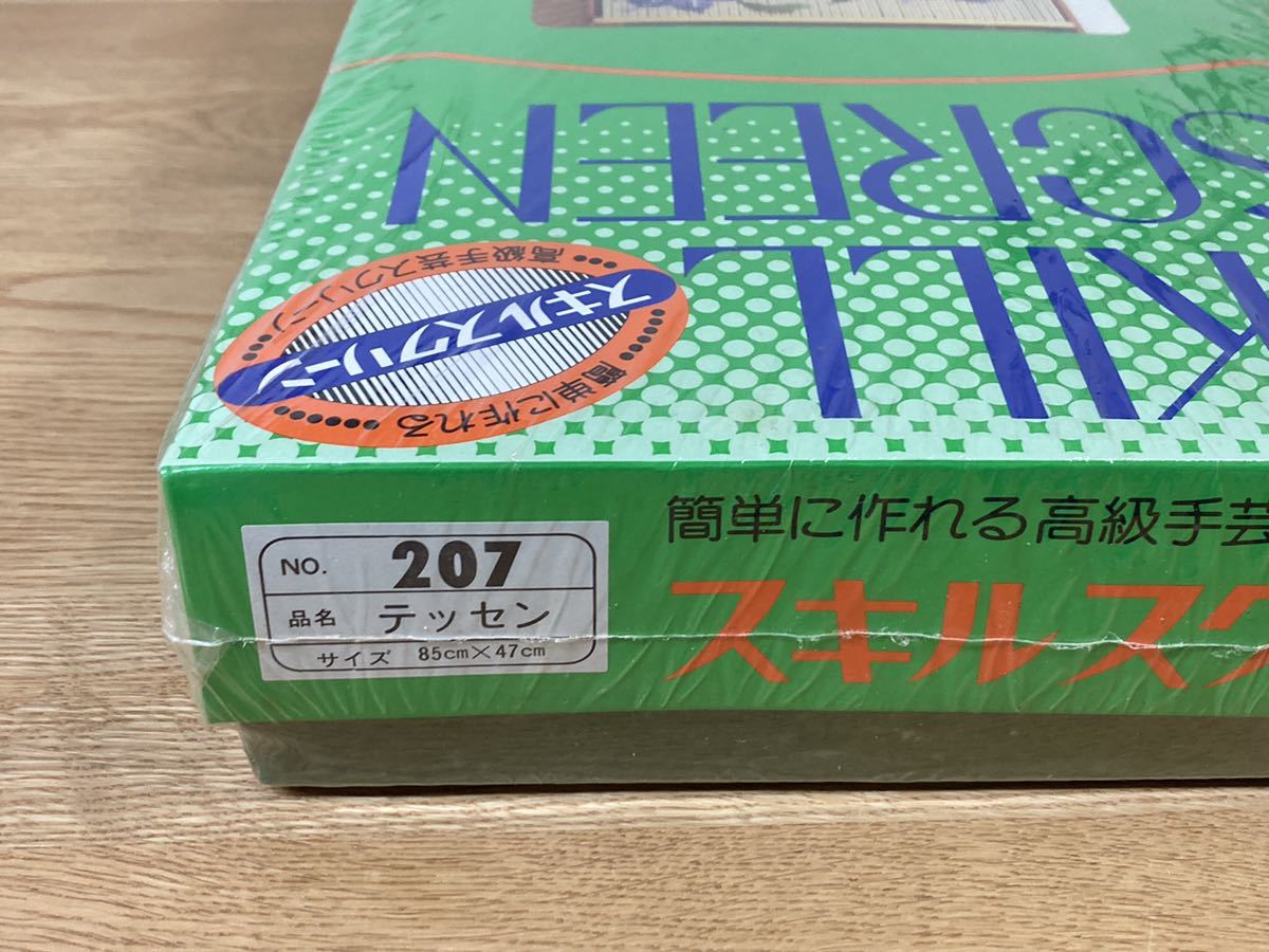 送料無料 207 テッセン スキル スクリーンビーズ手芸キット 送料無料 207 テッセン スキル スクリーンビーズ手芸キット