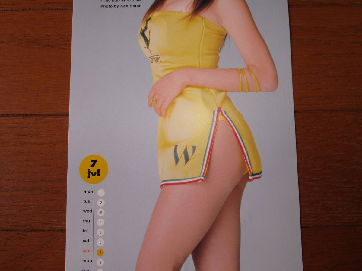 【カレンダーの切り離し】 レースクイーン 赤松寛子 2002年(平成14年)7月 3