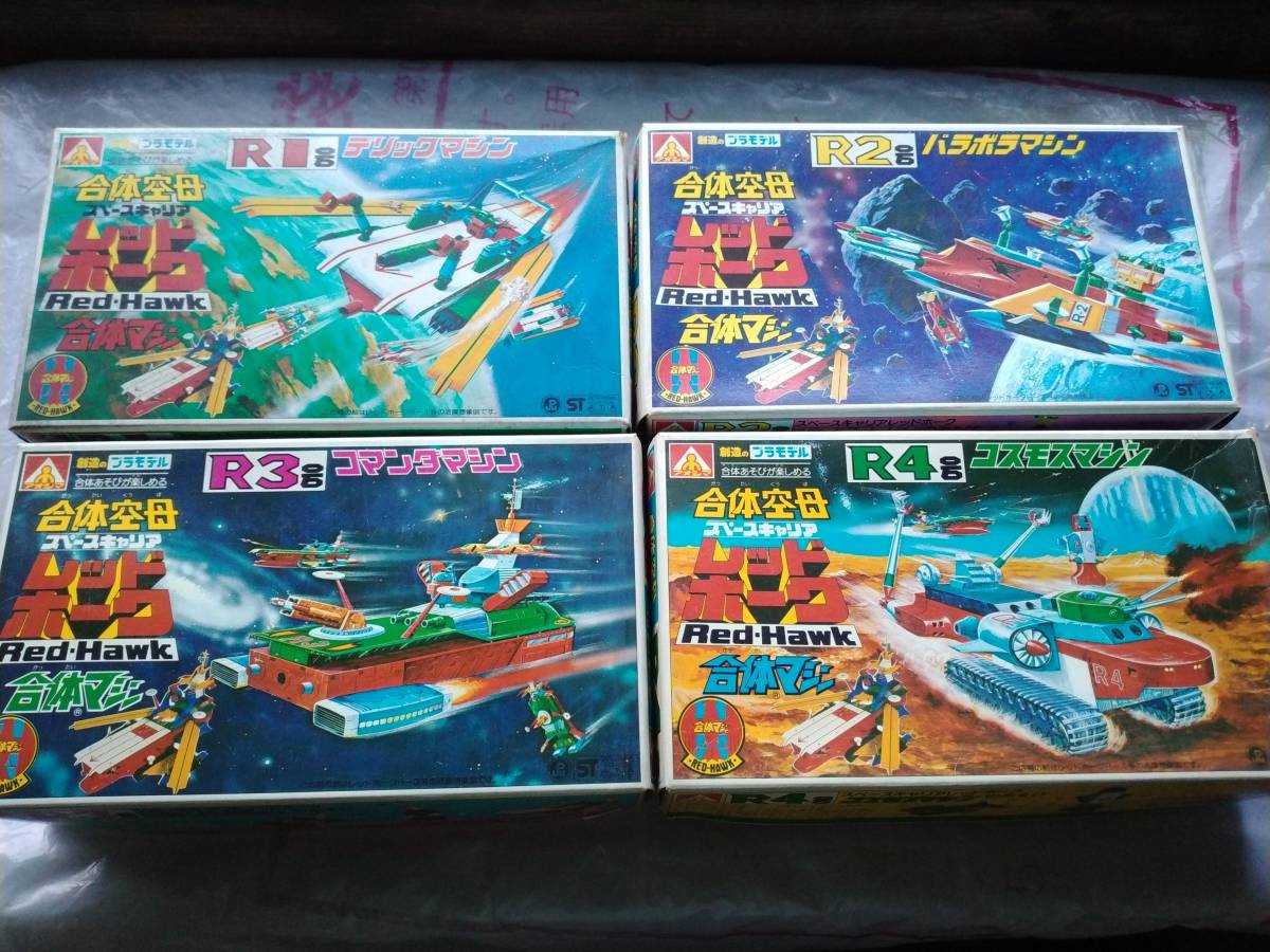 アオシマ 当時物 合体マシンシリーズ 合体空母 レッドホーク アオシマ 当時物 合体マシンシリーズ 合体空母 レッドホーク
