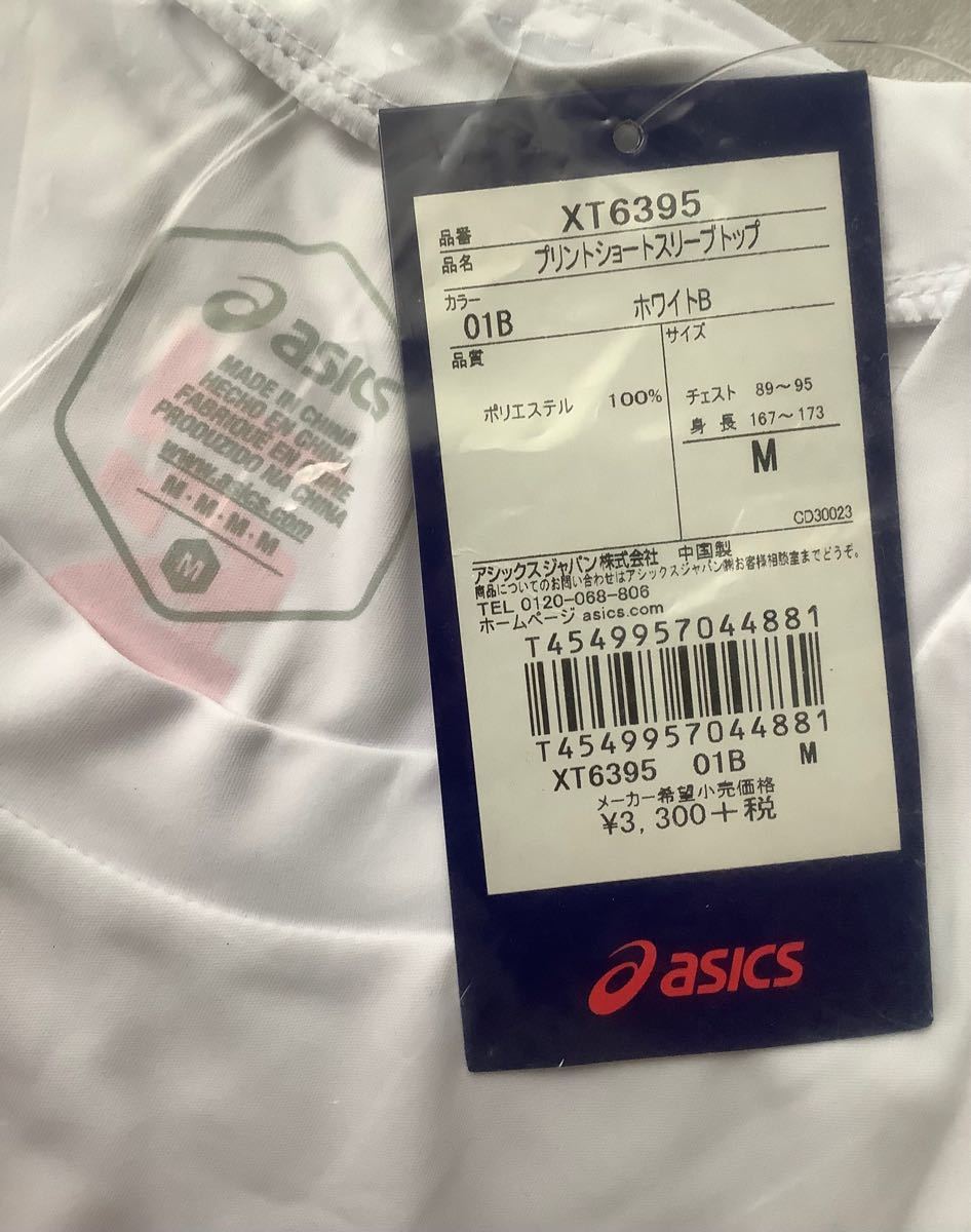 PayPayフリマ｜アシックス ランニング asics 陸上 トレーニング 激走 TRACK メンズ Tシャツ 白サイズM