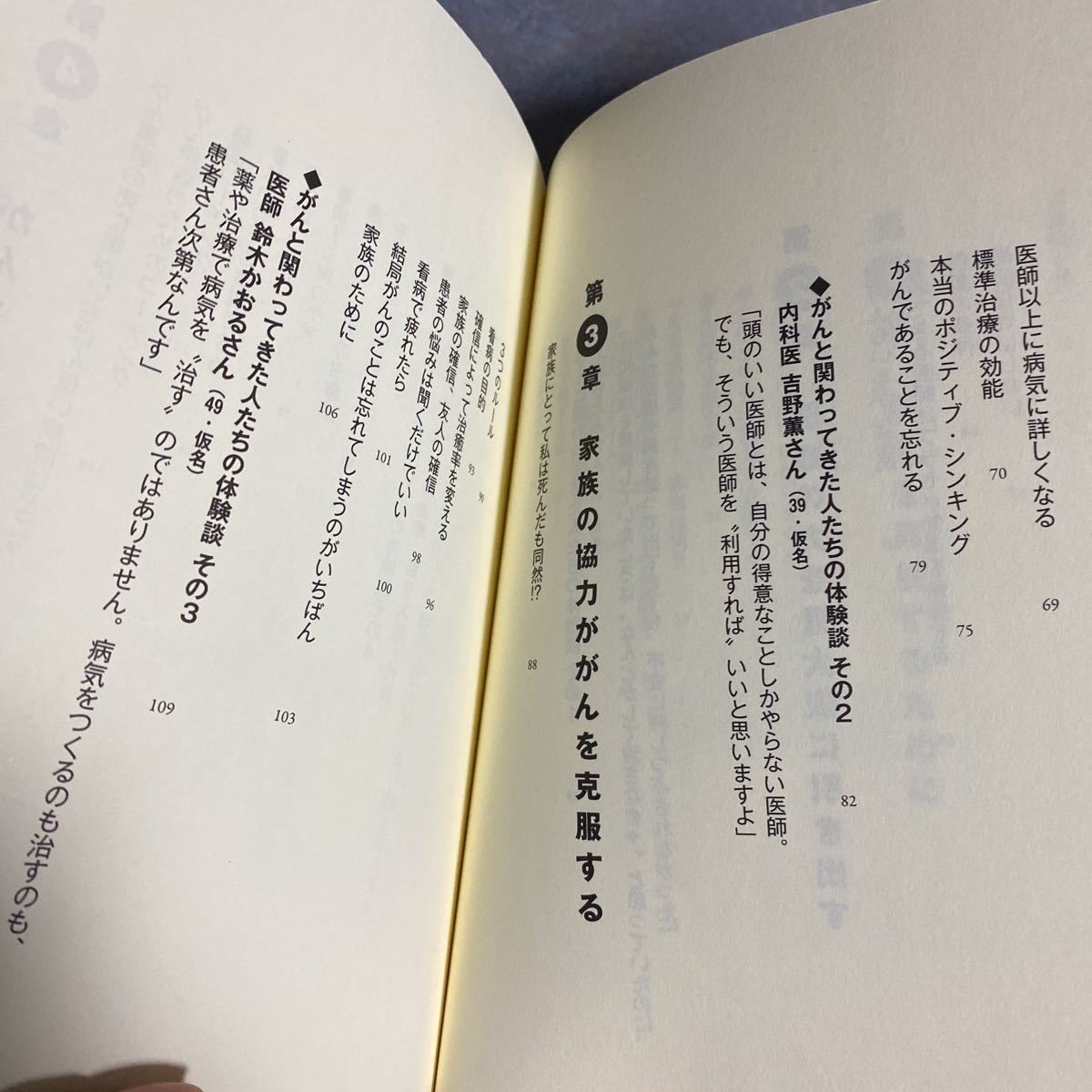 がんを克服できる脳　CD付（再生確認済み）大切な人が病気になったら、あなたが未来を導こう 苫米地英人／著 1751