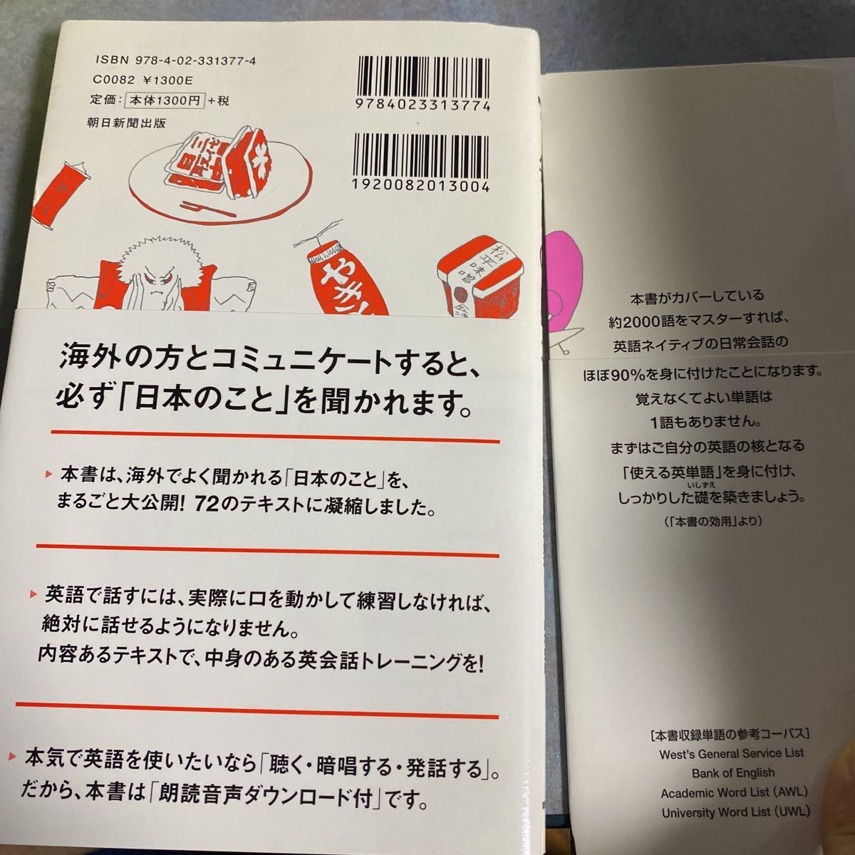Paypayフリマ セット 毎日の英単語 毎日の日本 毎日の英文法 日常頻出語の90 をマスターする james m vardaman Toeic Y460 Paypayフリマ セット 毎日の英単語 毎日の日本 毎日の英文法 日常頻出語の90 をマスターする james m vardaman Toeic Y460