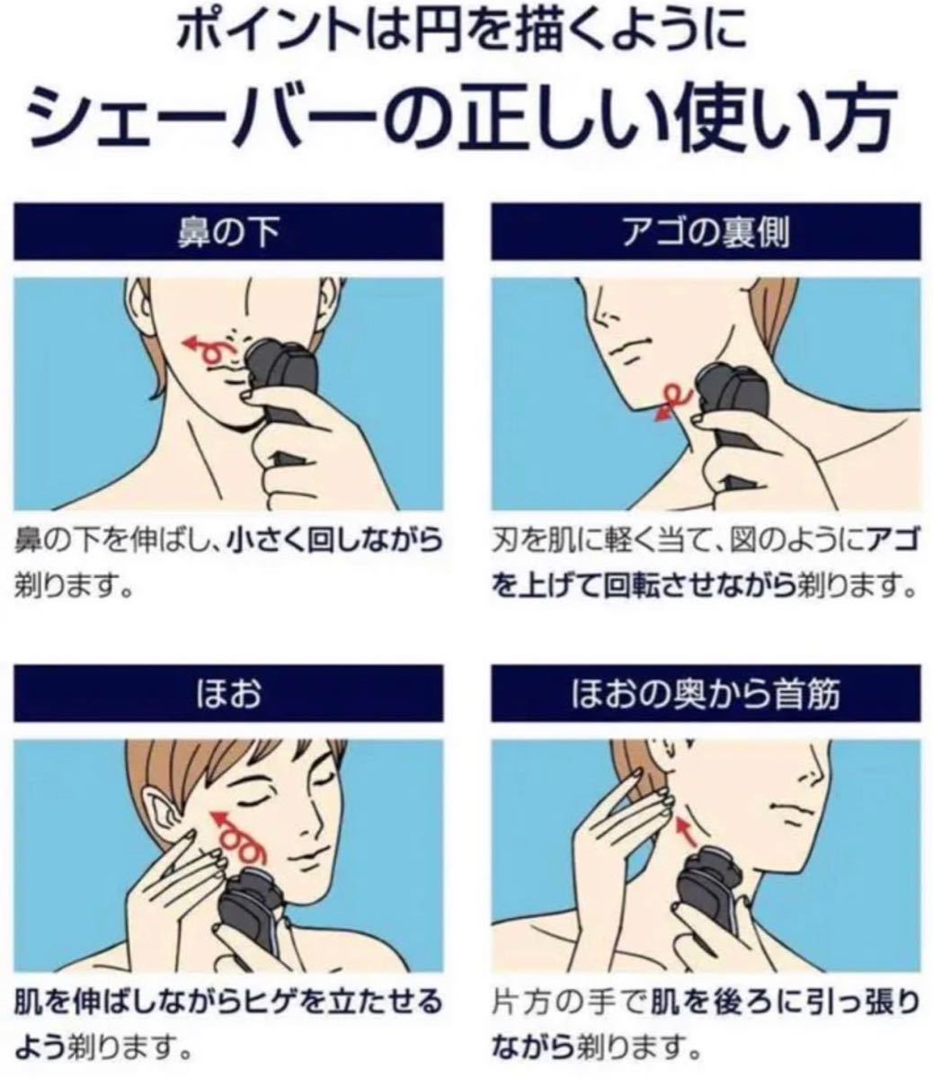 【激安商品】電気シェーバー メンズ 髭剃り 電動 回転式
