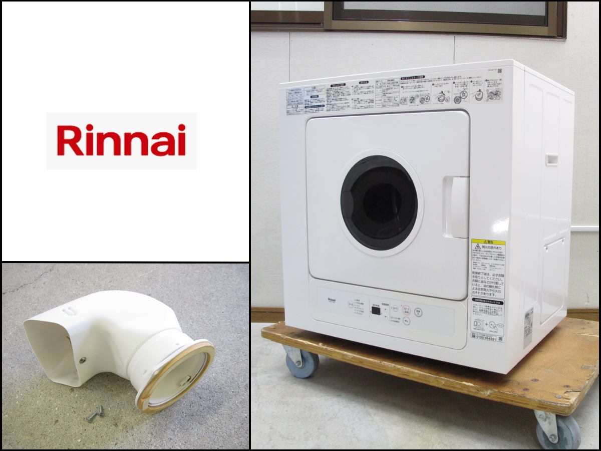 □Rinnai/リンナイ□ガス衣類乾燥機□都市ガス12A/13A□乾太くん□5kg