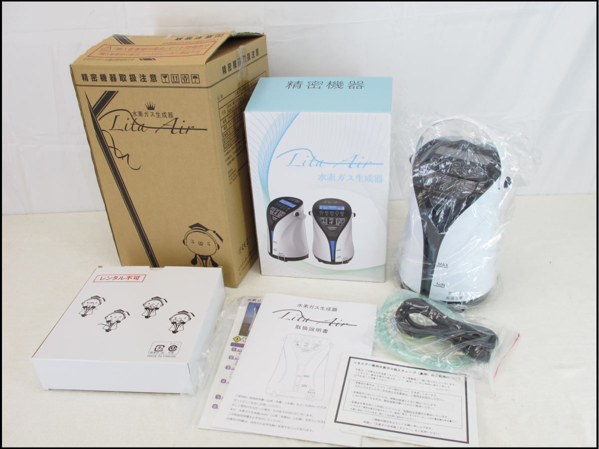□⑤□未使用保管品□水素ガス生成器□LitaAir/リタエア□ □⑤□未使用保管品□水素ガス生成器□LitaAir/リタエア□