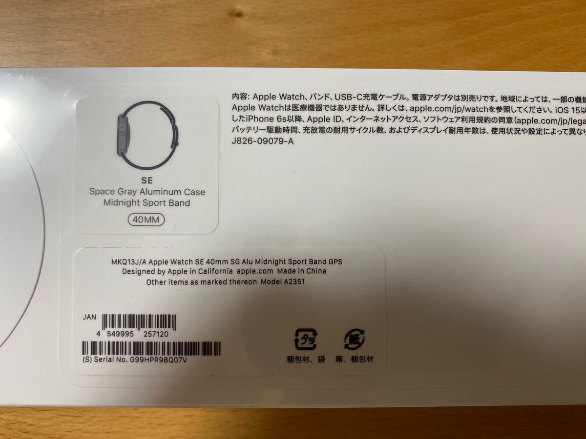 MKQ13J/A Apple Watch SE（GPSモデル） 40mm-