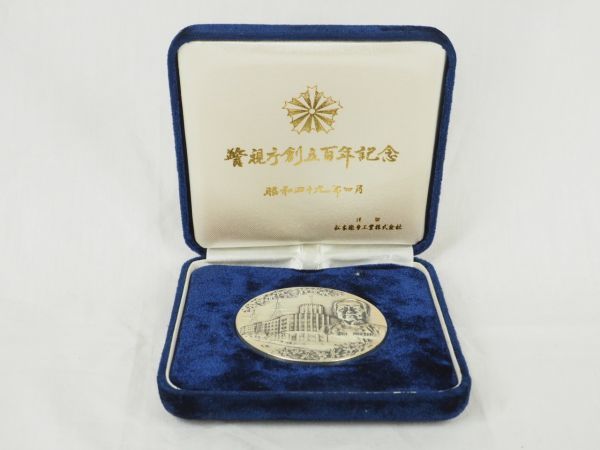 警察百年記念メダル 1974年 純銀63g