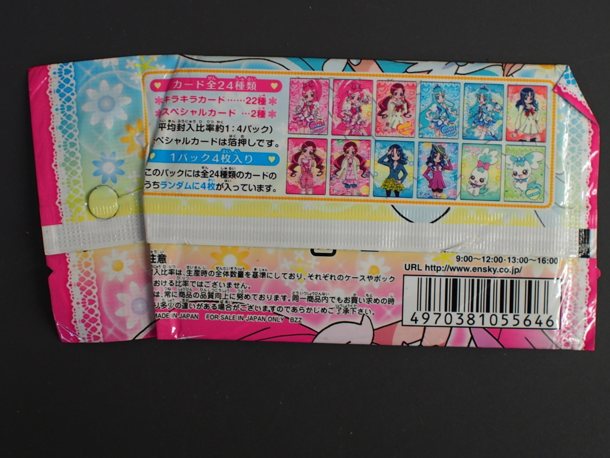  that time thing unopened ensky Kirakira trading collection Heart catch Precure Precure trading card control No.11395