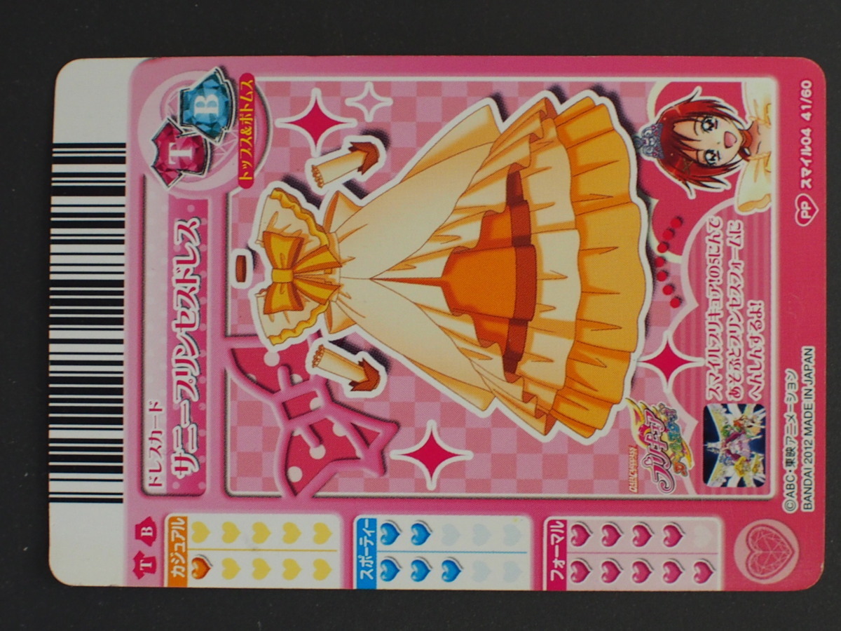  that time thing Bandai Precure All Stars Precure Carddas ... tops & bottoms Sunny Princess dress control No.11446