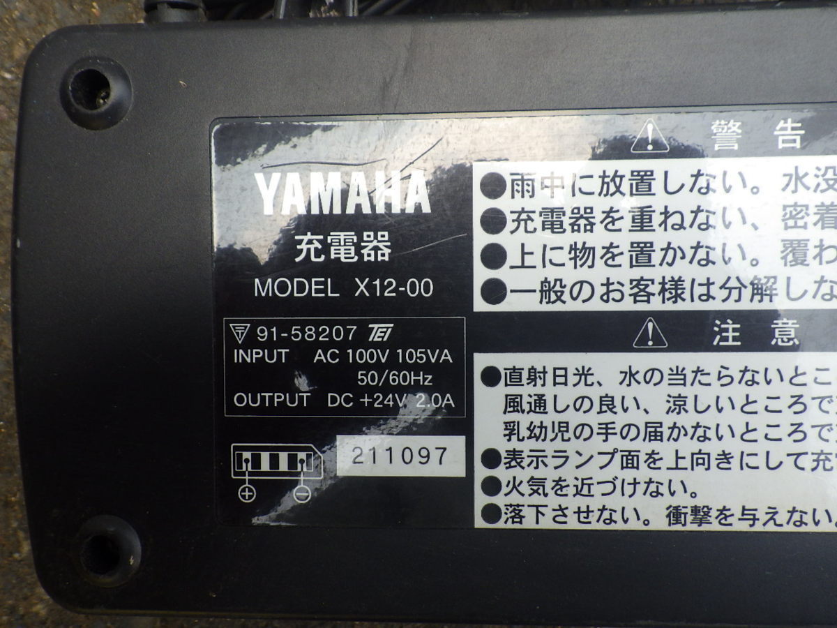 純正部品 ヤマハ YAMAHA ヤマハ 電動アシスト自転車 PAS パス 専用 バッテリー 充電器 100V 50/60Hz 24V X12-00 No.3498_画像4