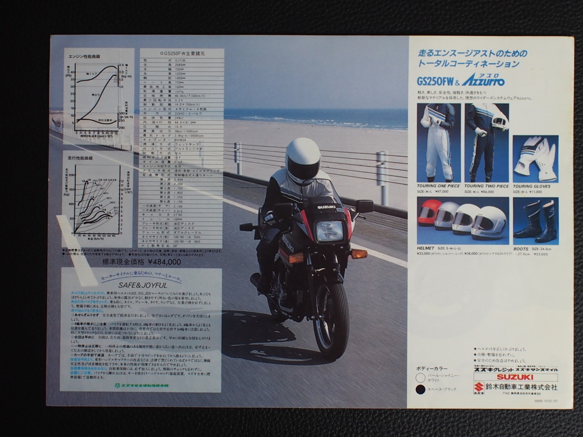 レア 当時物 スズキ SUZUKI THE QUARTER MULTI GS250FW GJ71B カタログ 管理No.13990_画像2