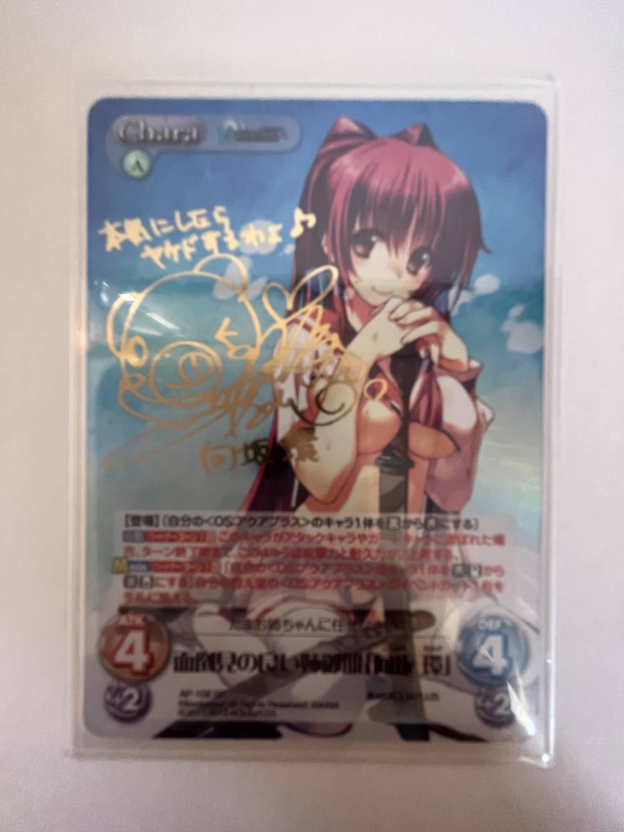 chaos tcg 面倒見の良い姉御肌「向坂 環」 箔押しサイン 的详细信息