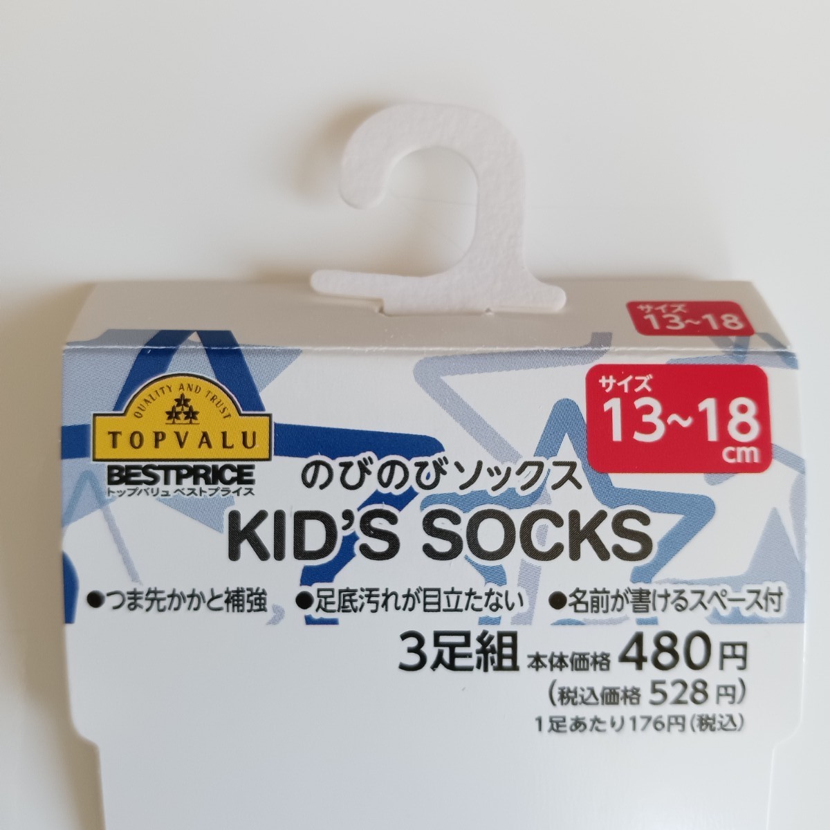 【6足セット】紙タグ付き未使用 13~18㎝ のびのびソックス キッズ 靴下 子供  20㎝も可 名前が書けるスペース付 小学生