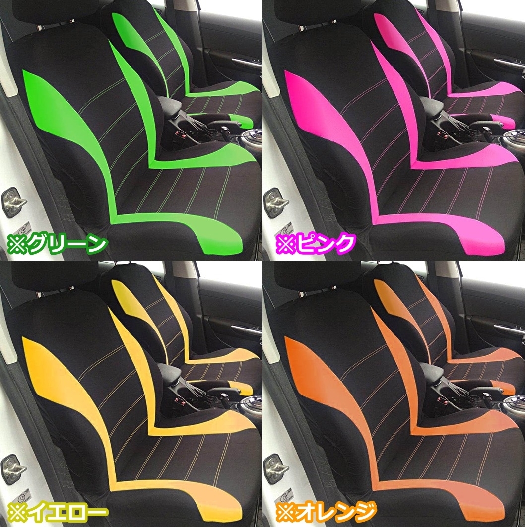 シートカバー ハリアー パッソ プリウス ポリエステル 前席 2席セット 被せるだけ トヨタ 選べる7色_画像2