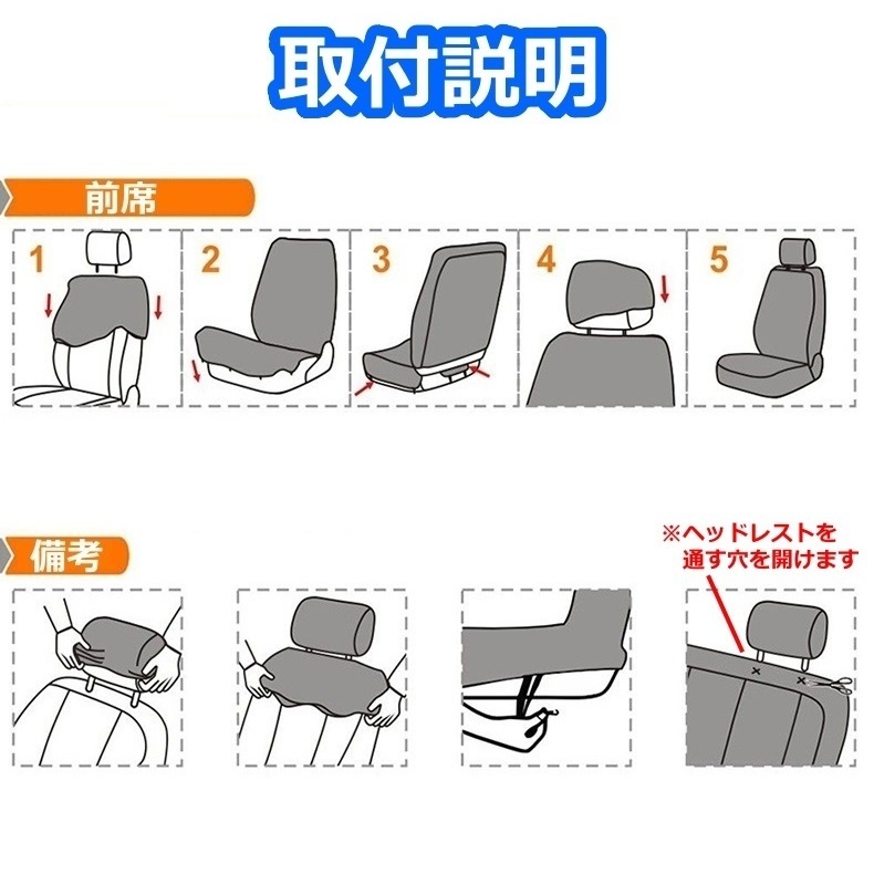 シートカバー エクリプス D53A ポリエステル 前席 2席セット 被せるだけ 三菱 選べる7色_画像7