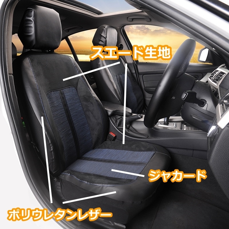 シートカバー ワゴンR Kei SX4 スエード生地 防水撥水 洗濯可能 前席 2席セット 被せるだけ スズキ AUTOYOUTH_画像3